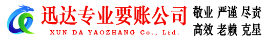江宁收账公司
